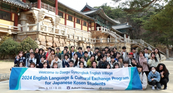 대구경북영어마을에서 영어체험 학습 중인 일본인 대학생들이 지난 17일 경주 불국사를 관람하고 기념촬영을 하고 있다.