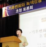 서울여대, 에코장학금 결성