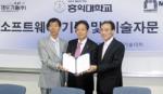 홍익대, 2억 규모 ‘CAE 소프트웨어’ 기증 받아
