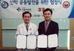 경일대-서울의료원 공동발전 협정 체결