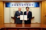 계명대-한국교직원공제회, 교류협력 체결