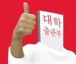 “업무 만족” … 우수필진·전문 학술출판 경쟁력 있다