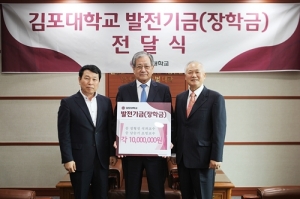 김포대학교, 석좌교수 후학사랑을 위한 발전기금 전달