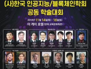 KAIST·고려대·성균관대·포스텍·GIST, 5개 AI 대학원 국내 첫 공동 설명회 개최