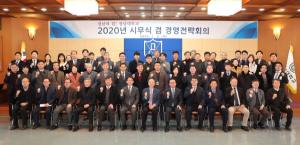 경남대학교, 2020년 시무식 행사 개최