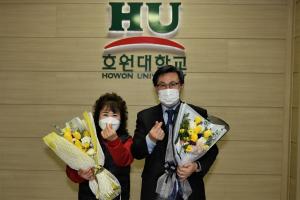강희성 호원대 총장, “화훼농가 돕기 꽃 선물 릴레이”동참해