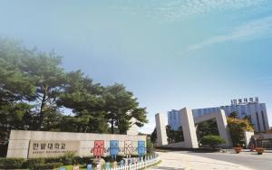 국립한밭대 듀얼공동훈련센터, ‘일학습병행’ 3년 연속 최우수 기관 선정