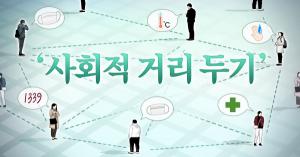 "국민 48% 코로나19로 우울감 호소…'멘탈데믹' 대비해야"