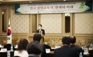 대구한의대, 미래라이프융합대학·한국평생교육융합학회, 한국 성인교육의 발전방향을 모색하기 위해 춘계학술대회 개최
