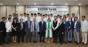 와이즈유 ‘태권도학부 학술세미나’ 개최