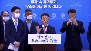 경상대학교, ‘지자체-대학 협력기반 지역혁신 사업’ 선정