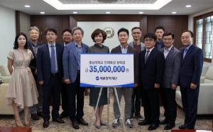 계룡장학재단, 충남대에 장학기금 3,500만원 기부