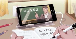 인천 주요 대학들, 2학기 온·오프라인 수업 병행하기로