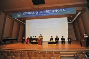 국민대 2019학년도 전 · 후기 통합 학위수여식 개최