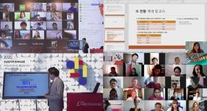 김포대, 온라인 해외 한국어교사 역량강화 연수 운영