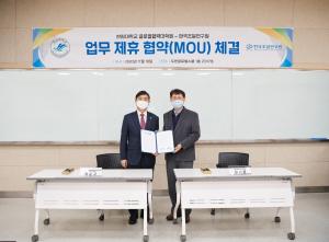 한림대 글로벌협력대학원, 한국조달연구원과 공공조달·법무 교육과정운영을 위한 업무협약 체결