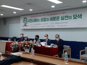 한국시민사회의 변화, ‘자기성찰과 전문성’ 강화가 핵심