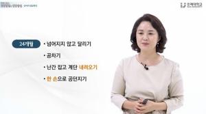 오진아·박지영 인제대 교수, 한국형 온라인 공개강좌 선정