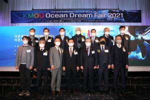한국해양대, 산학협력 도모하는 ‘Ocean Dream Fair’ 열어