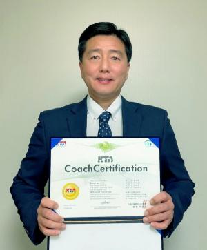 임지헌 삼육대 교수, 국제테니스연맹 CHP 코치 자격 획득