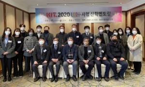 경남정보대,‘2020 LINC+사업단 성과전시회 및 기술교류회’개최