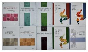 숭실대, 한국기독교문화연구원 HK+사업단, 학술총서 10권 발간