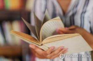 대학생 1인당 책 대출 권수 2011년 8.3권→2020년 4.0권 '뚝'