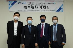 충북대 수의방역대학원, 이지켐 및 코쿤과 업무협약 체결