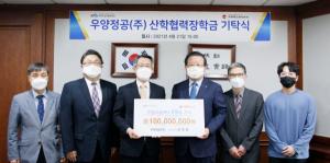 한국산업기술대, 후배들을 위한 1억원의 장학금 기탁 받아