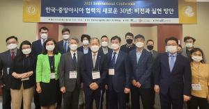 한국외대 중앙아시아연구소 신흥지역연구사업단, 북방경제협력위원회 공동 국제학술회의 개최