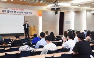대구보건대 교수지원센터, '학습동기 유발 학습법 특강' 개최