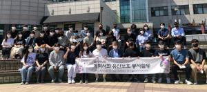 국립 한밭대 재학생들, 대전현충원에서 지역유산보호 봉사
