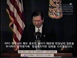 연세대 김대중도서관, 1994년 1차 북핵위기 당시 김대중의 동영상 자료 최초 공개