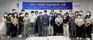 전주대 LINC+ 리빙랩 퍼실리테이터 교육 수료식 개최