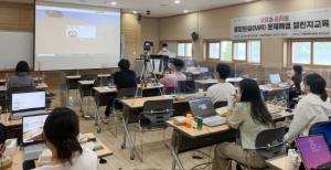 제주대 LINC+사업단, 미래 대응 인재양성 교육 성료