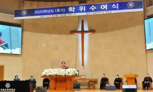 서울신학대, 2020학년도 후기 학위수여식 개최