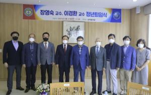 신성대, 2021년 2학기 교원 정년퇴임식 개최·훈장 및 공로패 수여