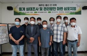 제주대 야생동물구조센터, 제주 들개 관련 전문가 초청 심포지엄 개최