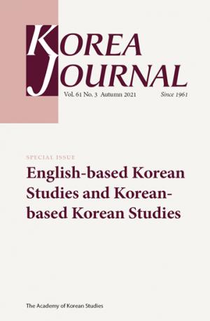 한국학중앙연구원, “Korea Journal 창간 60주년” 특집호 발간