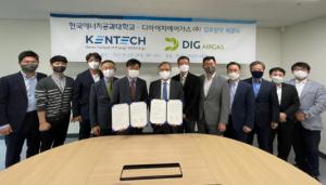 한국에너지공대·DIG에어가스, 업무 협약(MOU) 체결