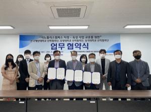 한국해양대, 이노폴리스캠퍼스 지정 · 육성사업 지원기업 투자유치 성공