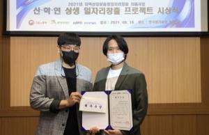 조선대 광기술공학과 ‘탈꺼조’팀 산·학·연 일자리창출 프로젝트서 최우수상