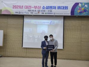 한남대 대전사회적기업성장지원센터, 대전·부산 ‘소셜벤처 IR대회’ 최종결선 개최