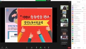 충남대 인권센터, 대학원생 인권침해 예방교육 개최