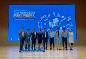 창원대, ‘2021 제조데이톨로지 온라인 컨퍼런스’ 개최