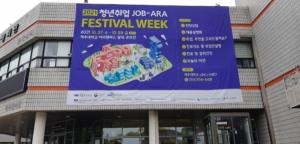 제주대 LINC+사업단, ‘2021 청년취업 JOB-ARA FESTIVAL WEEK’ 운영