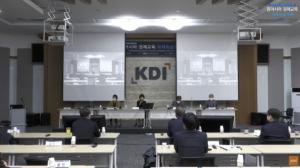 한국경제교육학회(회장, 김경모 경상국립대 교수)·KDI, 동아시아 경제교육 국제학술대회 개최