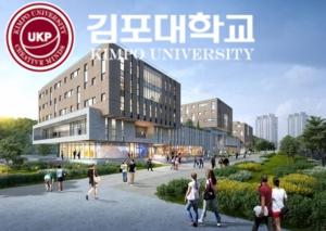 김포대 수시1차 합격자 발표, 2022학년도 신입생 모집 중복지원 가능