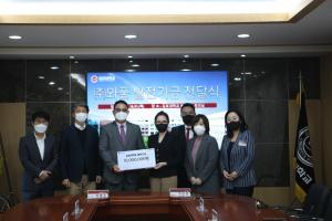 미래산업 인재양성을 위한 김포대학교 발전기금 전달식 진행