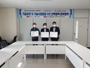 목포해양대학교 산학협력단-전남테크노파크-(주)정수마린, 산학협력 업무 협약 체결